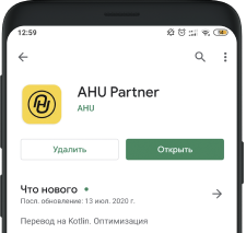 AHU Partner