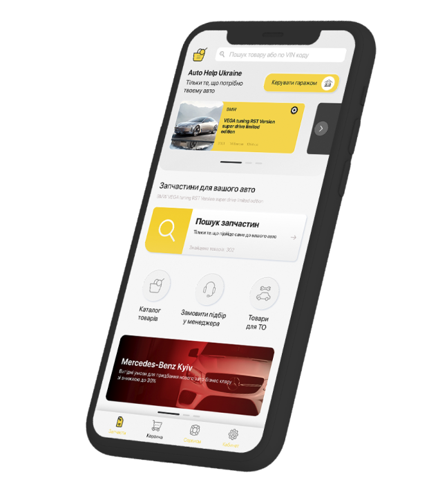 Aplication Auto Help